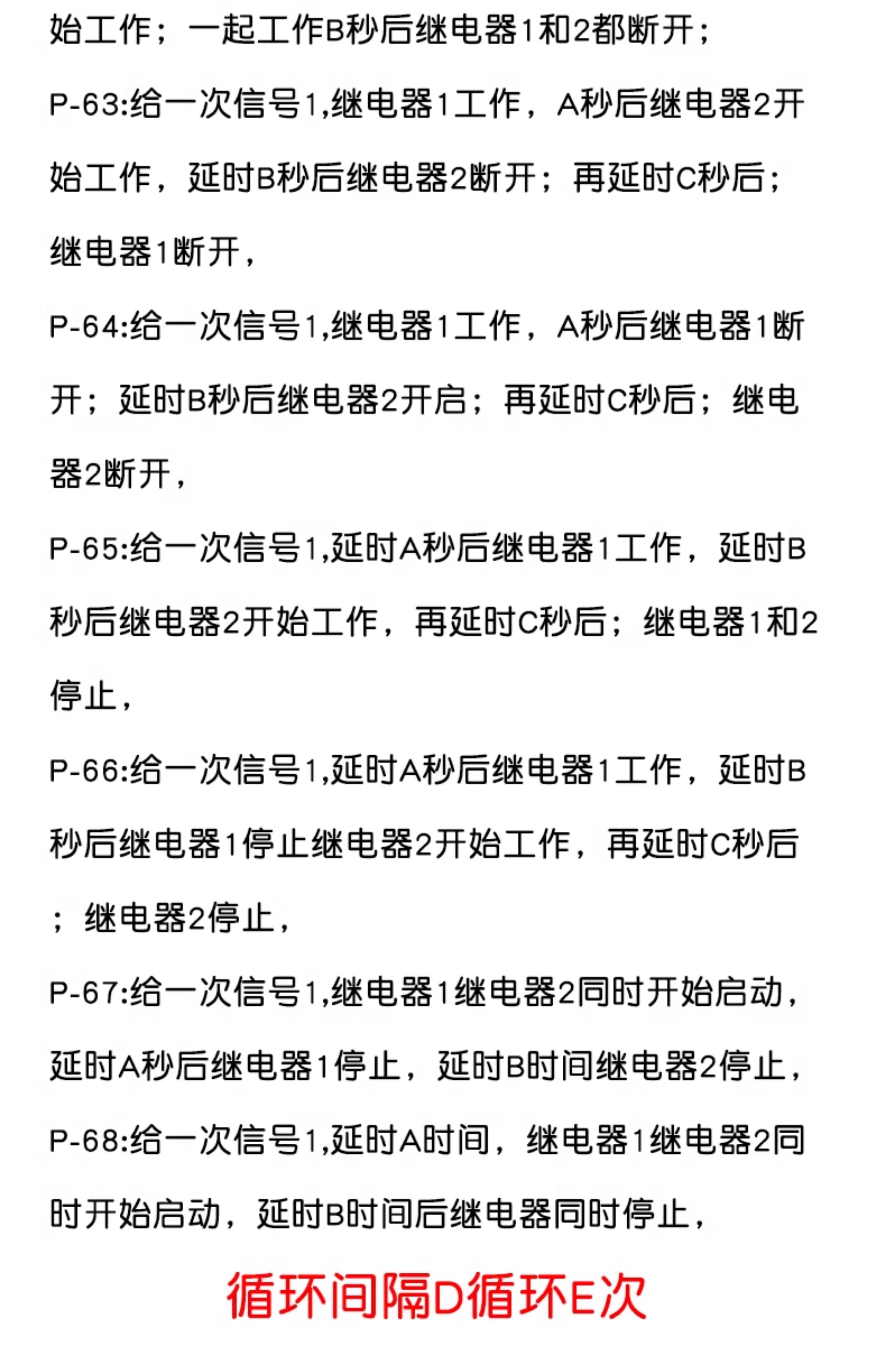 延时时间继电器模块5V/12V/24V数码显示脉冲延时循环定时断电触发