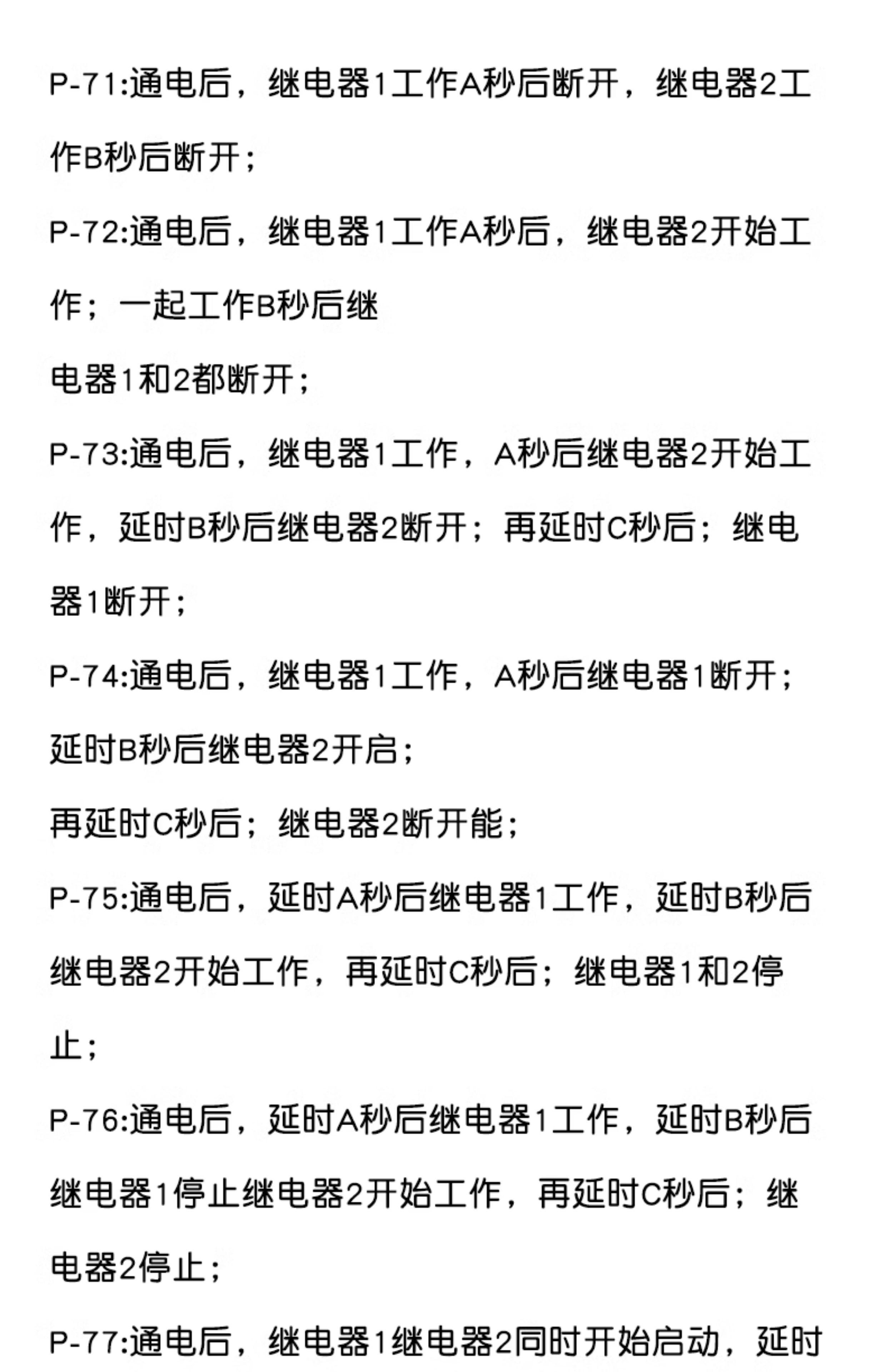 延时时间继电器模块5V/12V/24V数码显示脉冲延时循环定时断电触发