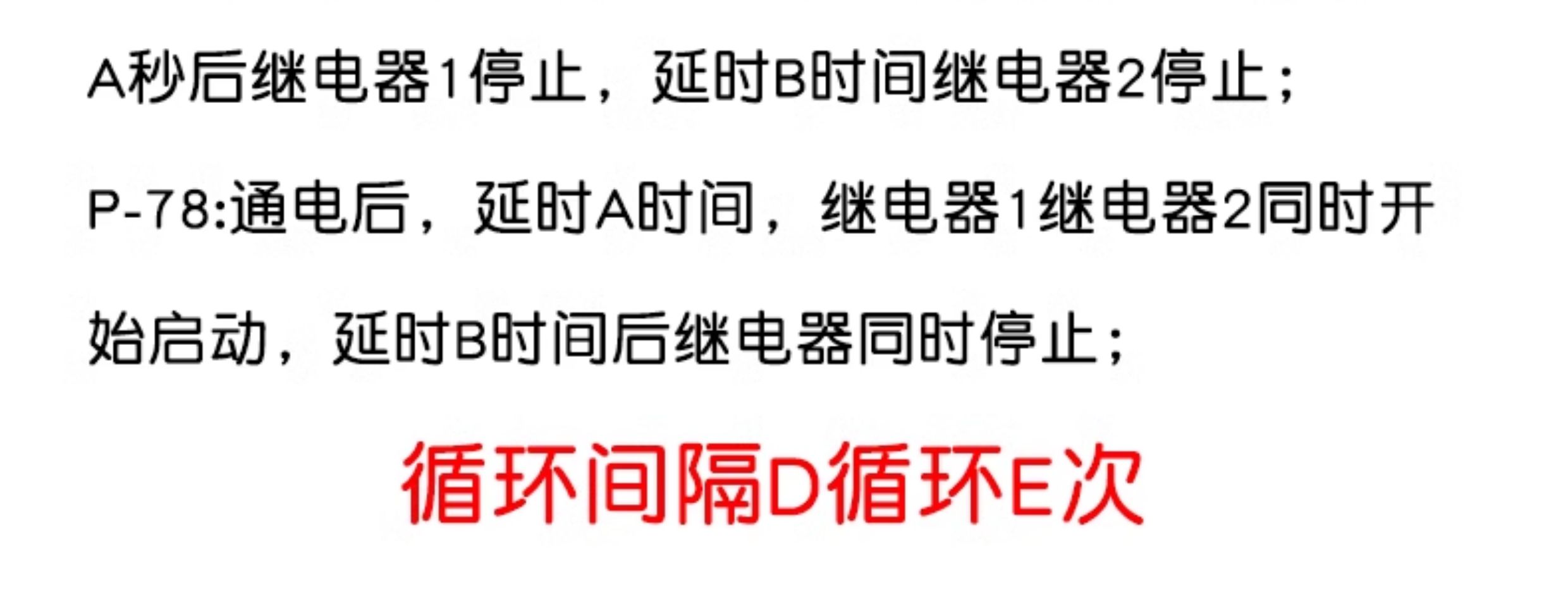 延时时间继电器模块5V/12V/24V数码显示脉冲延时循环定时断电触发