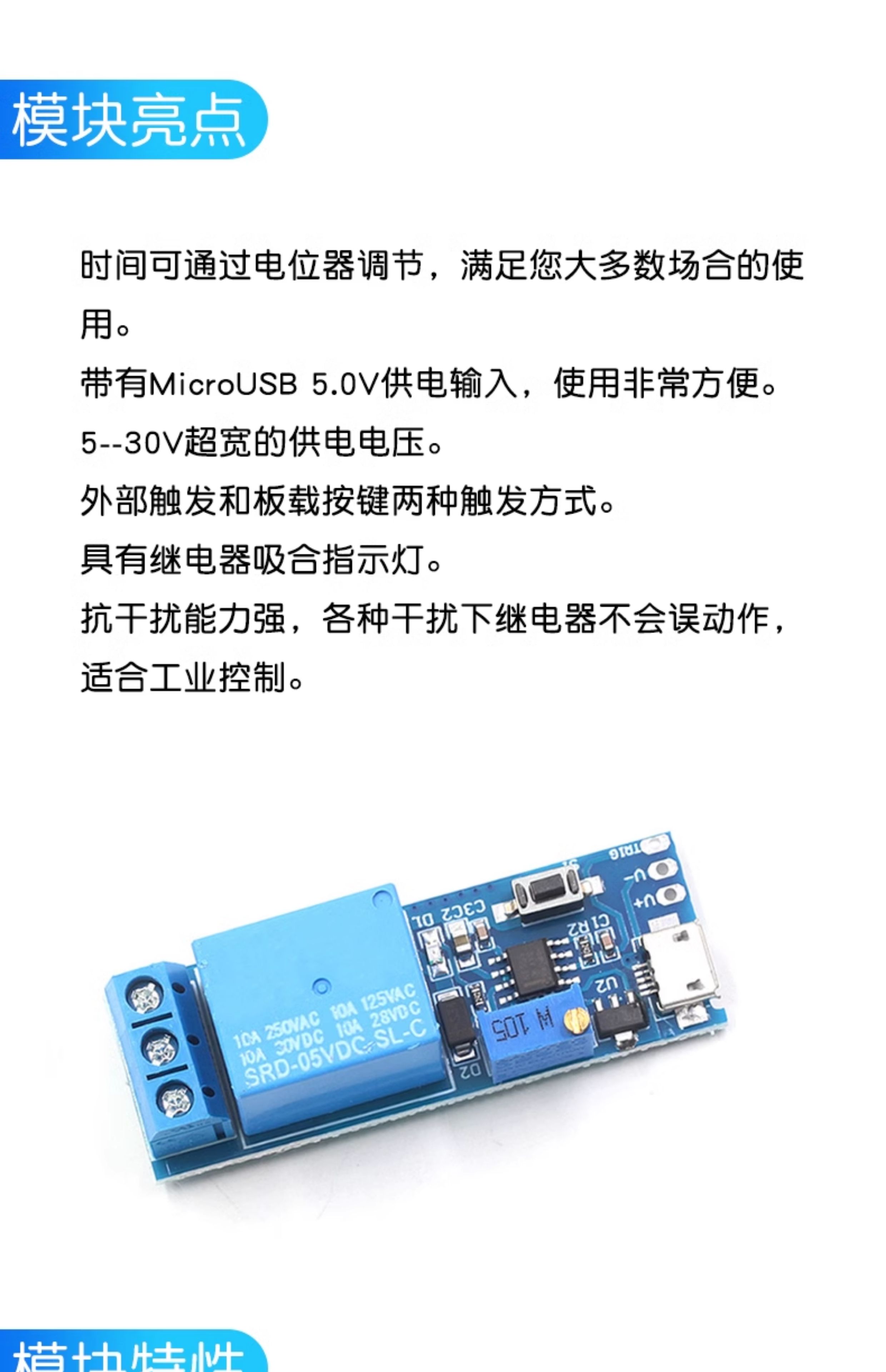 延时时间继电器模块5V/12V/24V数码显示脉冲延时循环定时断电触发