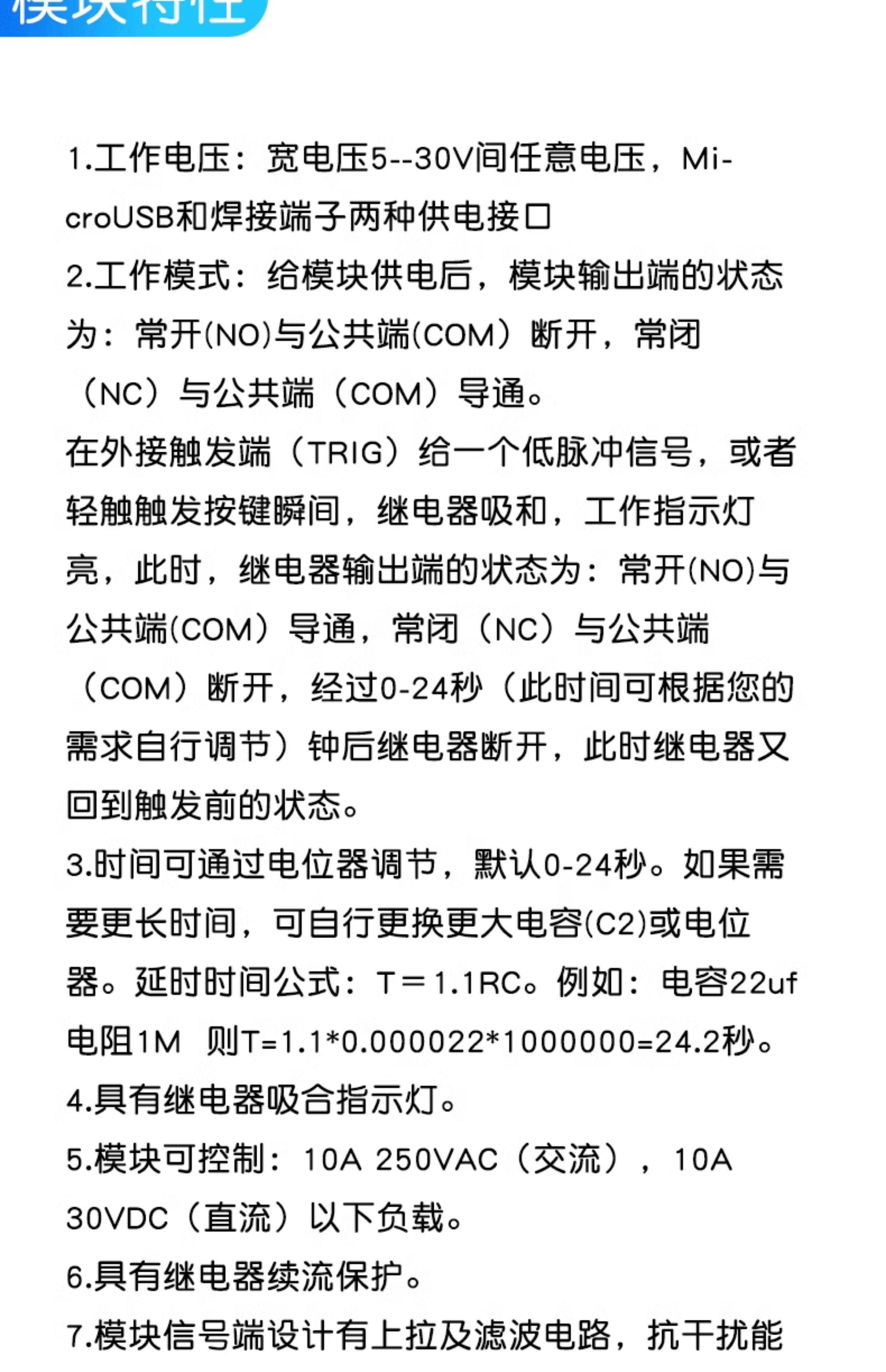 延时时间继电器模块5V/12V/24V数码显示脉冲延时循环定时断电触发