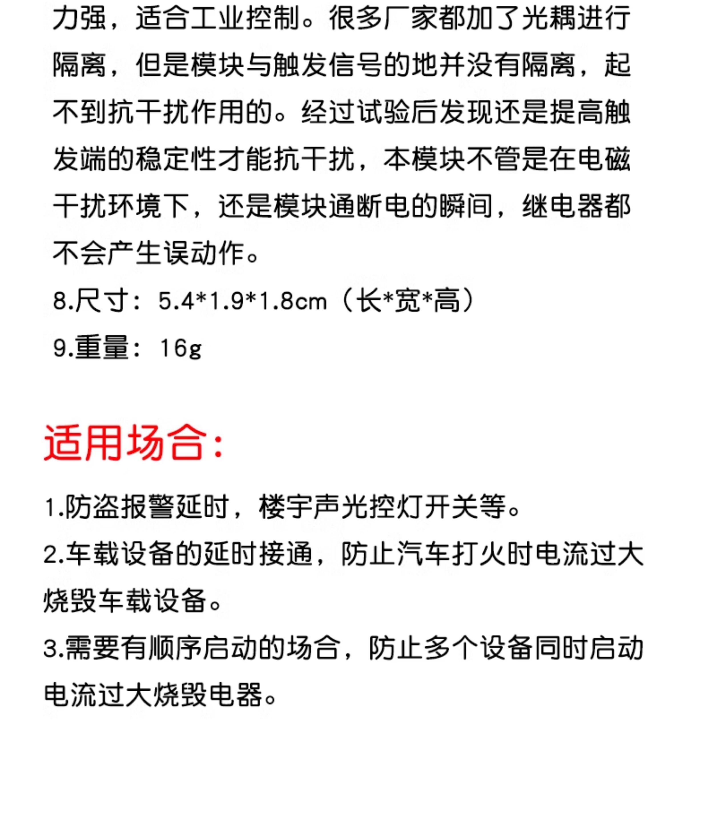 延时时间继电器模块5V/12V/24V数码显示脉冲延时循环定时断电触发