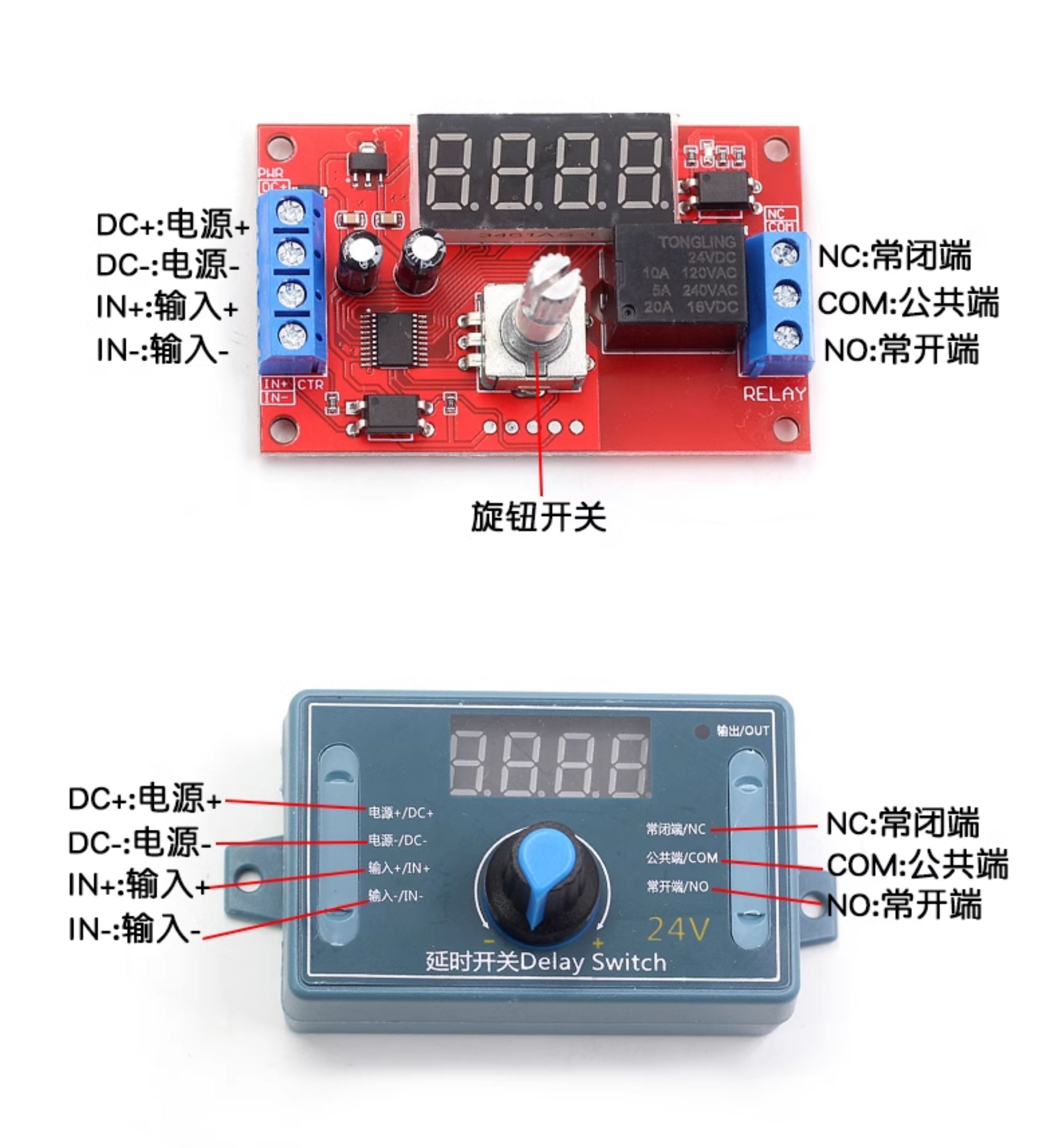 延时时间继电器模块5V/12V/24V数码显示脉冲延时循环定时断电触发