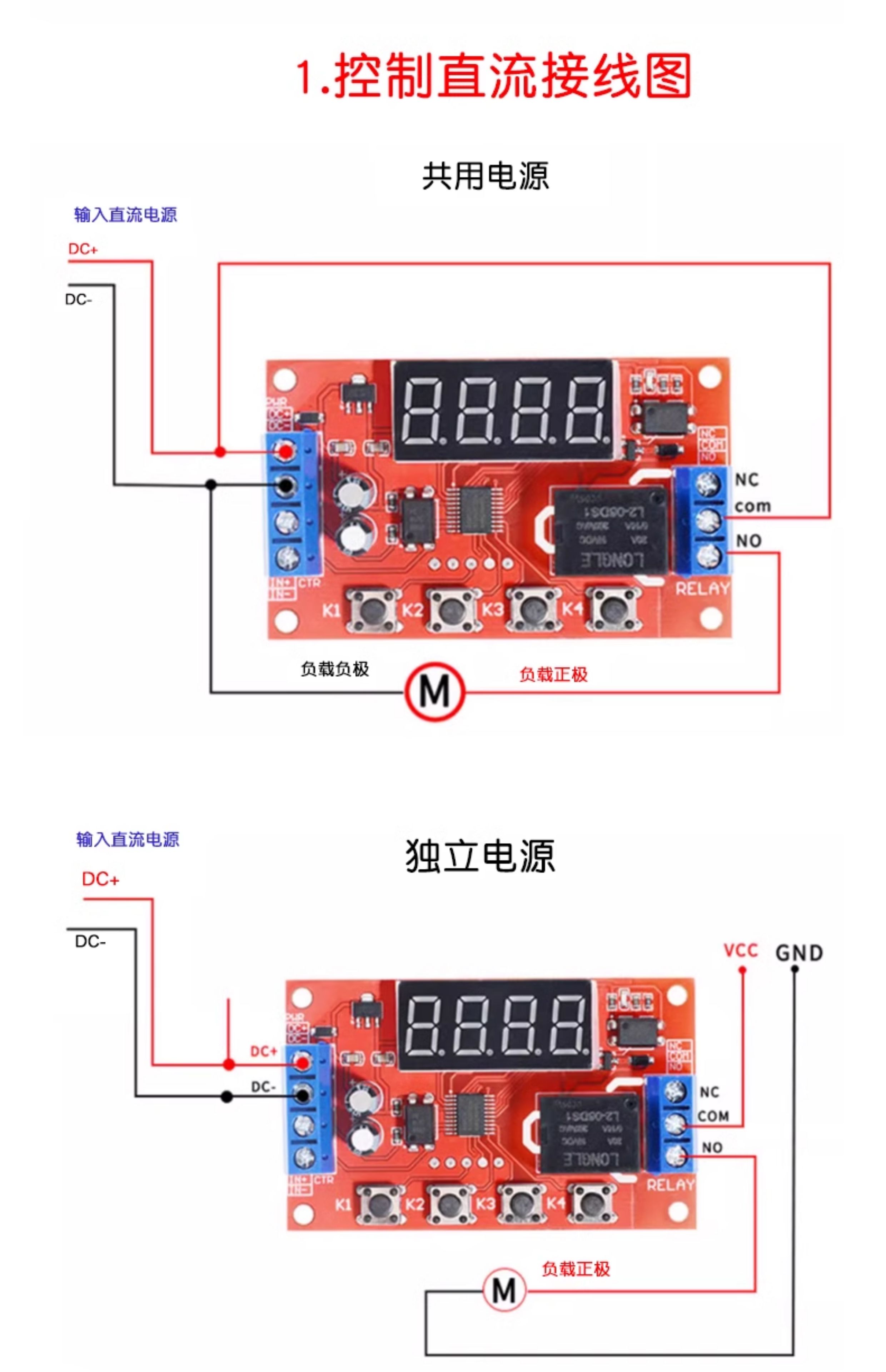 延时时间继电器模块5V/12V/24V数码显示脉冲延时循环定时断电触发