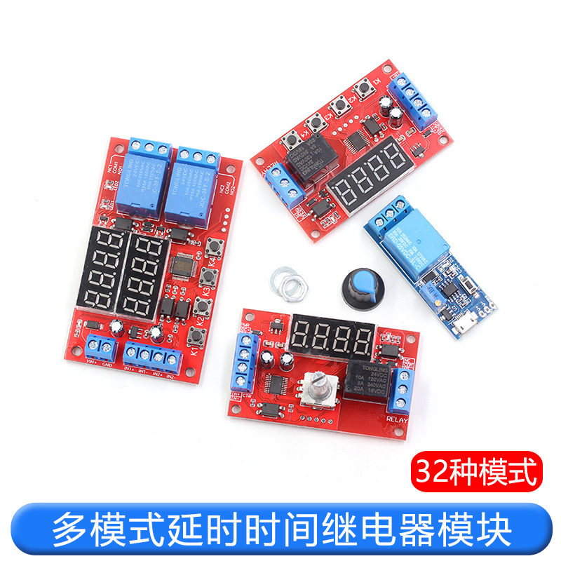 延时时间继电器模块5V/12V/24V数码显示脉冲延时循环定时断电触发