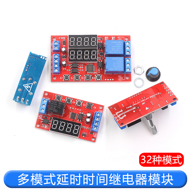 延时时间继电器模块5V/12V/24V数码显示脉冲延时循环定时断电触发 TEJIATE/特加特