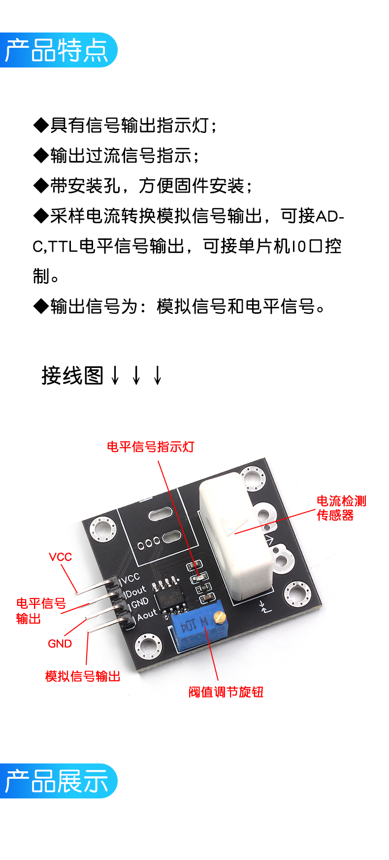 WCS1700/1800/1600/1500霍尔电流传感器可调35A/70A短路 过流保护
