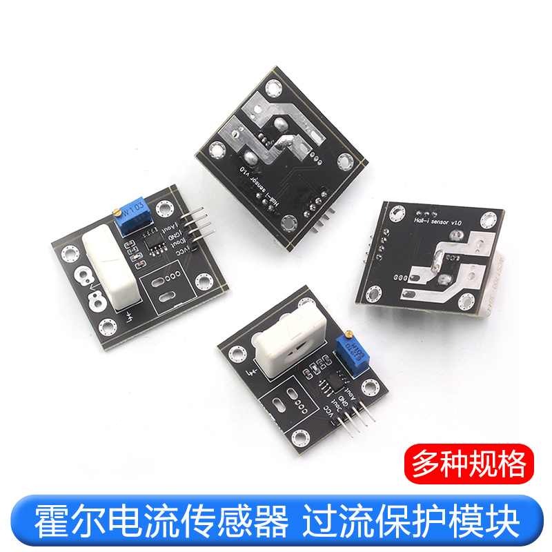 WCS1700/1800/1600/1500霍尔电流传感器可调35A/70A短路 过流保护 TEJIATE/特加特