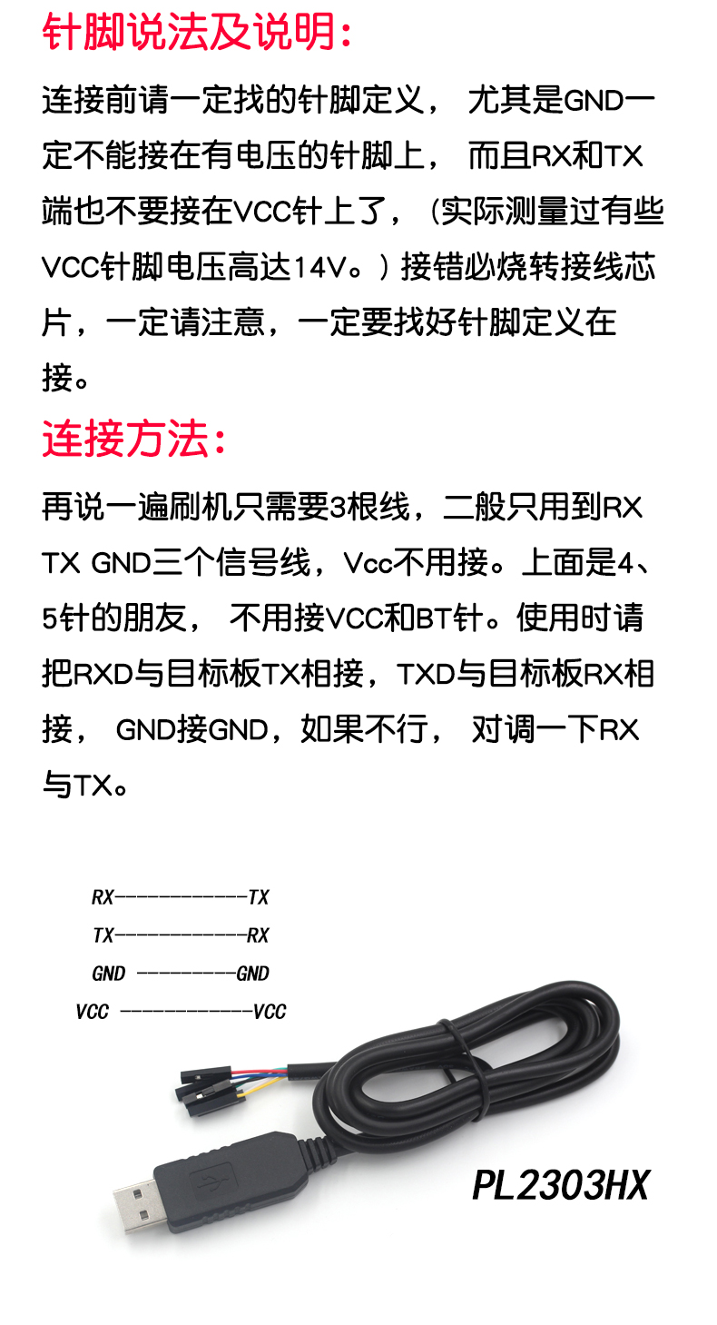 PL2303串口升级模块USB转TTL升级板2303TA带外壳FT232下载刷机线