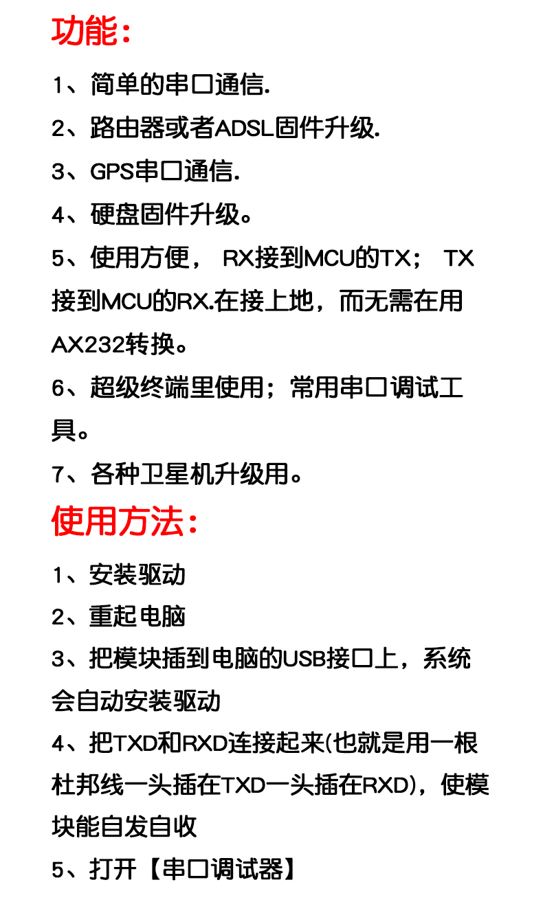 PL2303串口升级模块USB转TTL升级板2303TA带外壳FT232下载刷机线