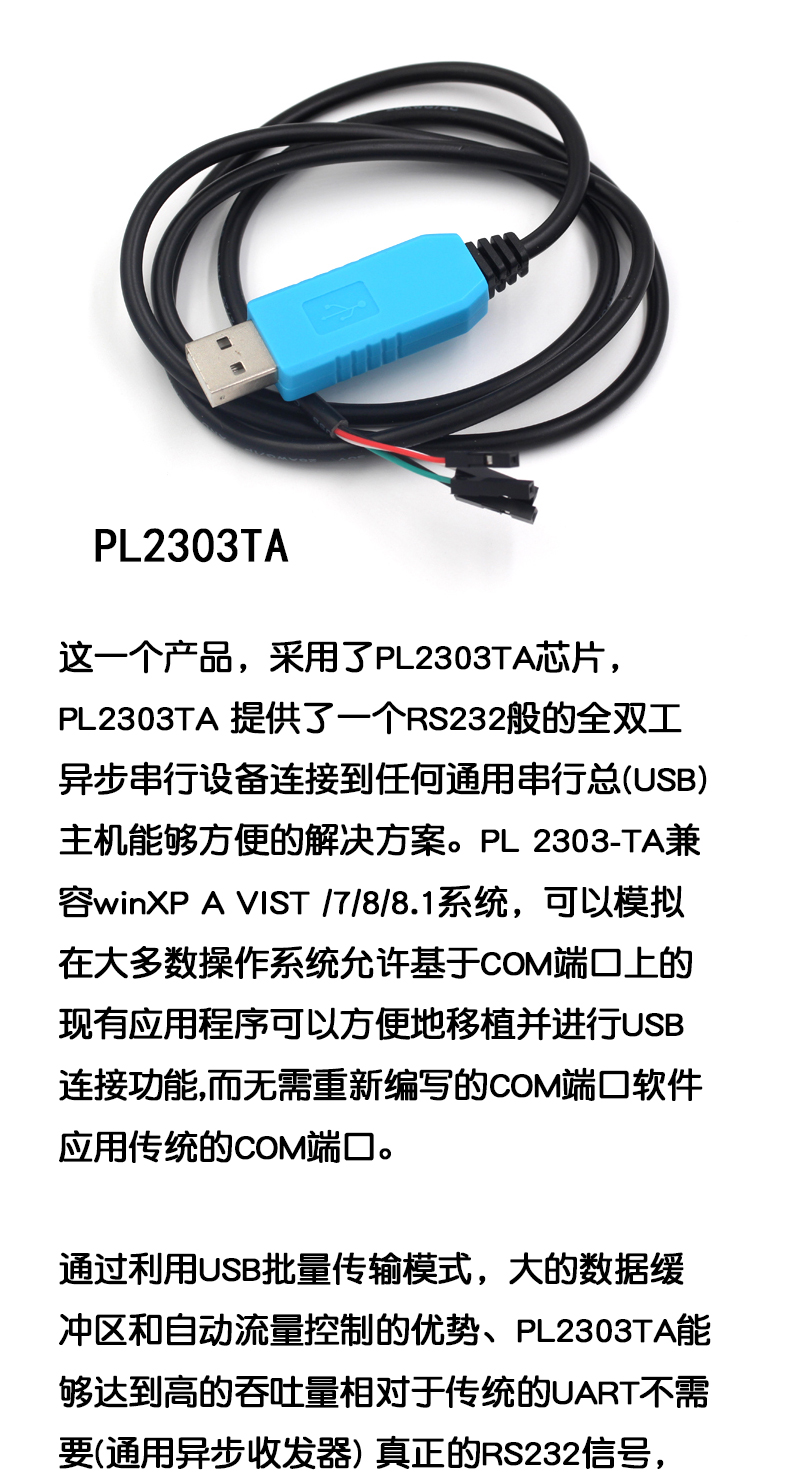 PL2303串口升级模块USB转TTL升级板2303TA带外壳FT232下载刷机线