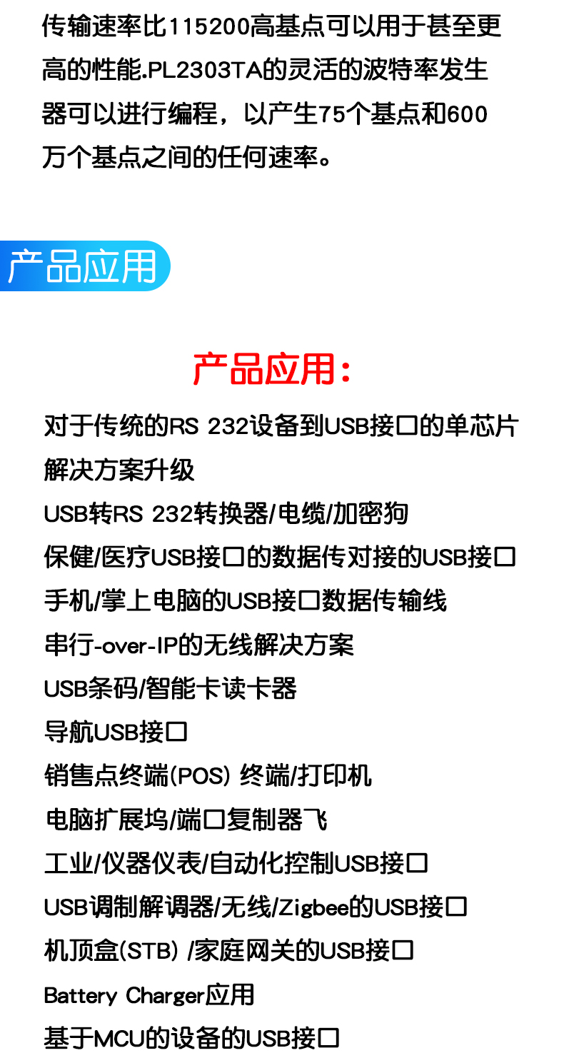 PL2303串口升级模块USB转TTL升级板2303TA带外壳FT232下载刷机线