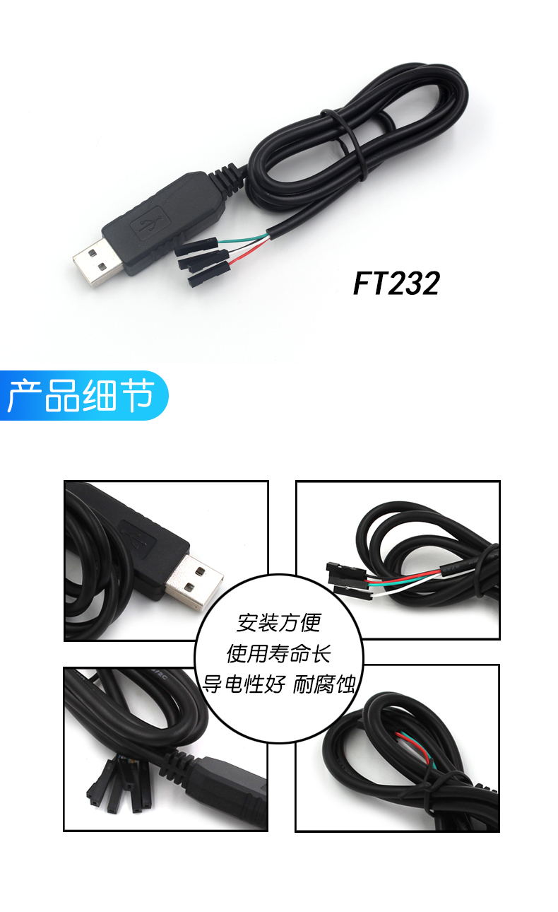 PL2303串口升级模块USB转TTL升级板2303TA带外壳FT232下载刷机线