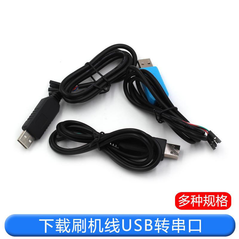 PL2303串口升级模块USB转TTL升级板2303TA带外壳FT232下载刷机线