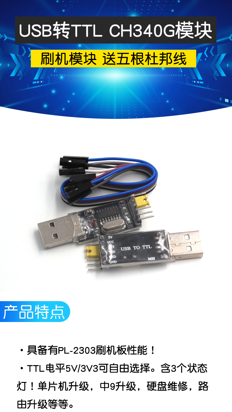 USB转TTL CH340G模块 升级小板 STC单片机下载线 刷机板USB转串口