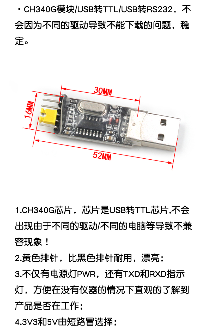 USB转TTL CH340G模块 升级小板 STC单片机下载线 刷机板USB转串口