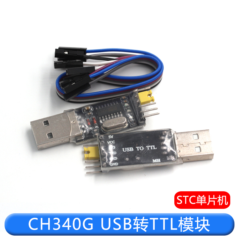 USB转TTL CH340G模块 升级小板 STC单片机下载线 刷机板USB转串口 TEJIATE/特加特