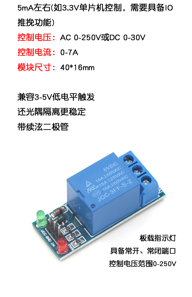 12348路5v12v24v继电器模块带光耦隔离 低电平 3.3v5v12v控制信号