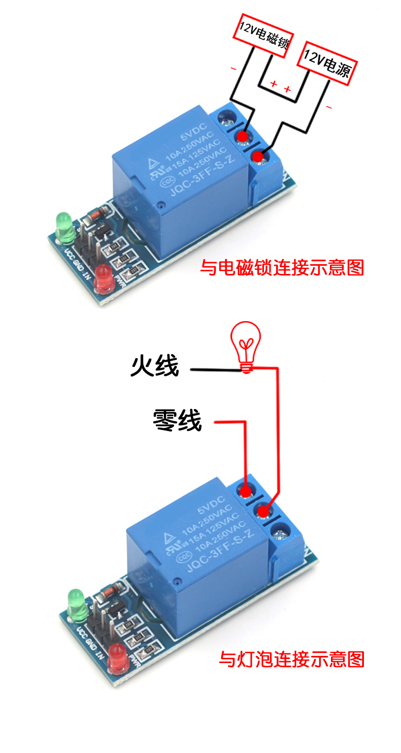 12348路5v12v24v继电器模块带光耦隔离 低电平 3.3v5v12v控制信号