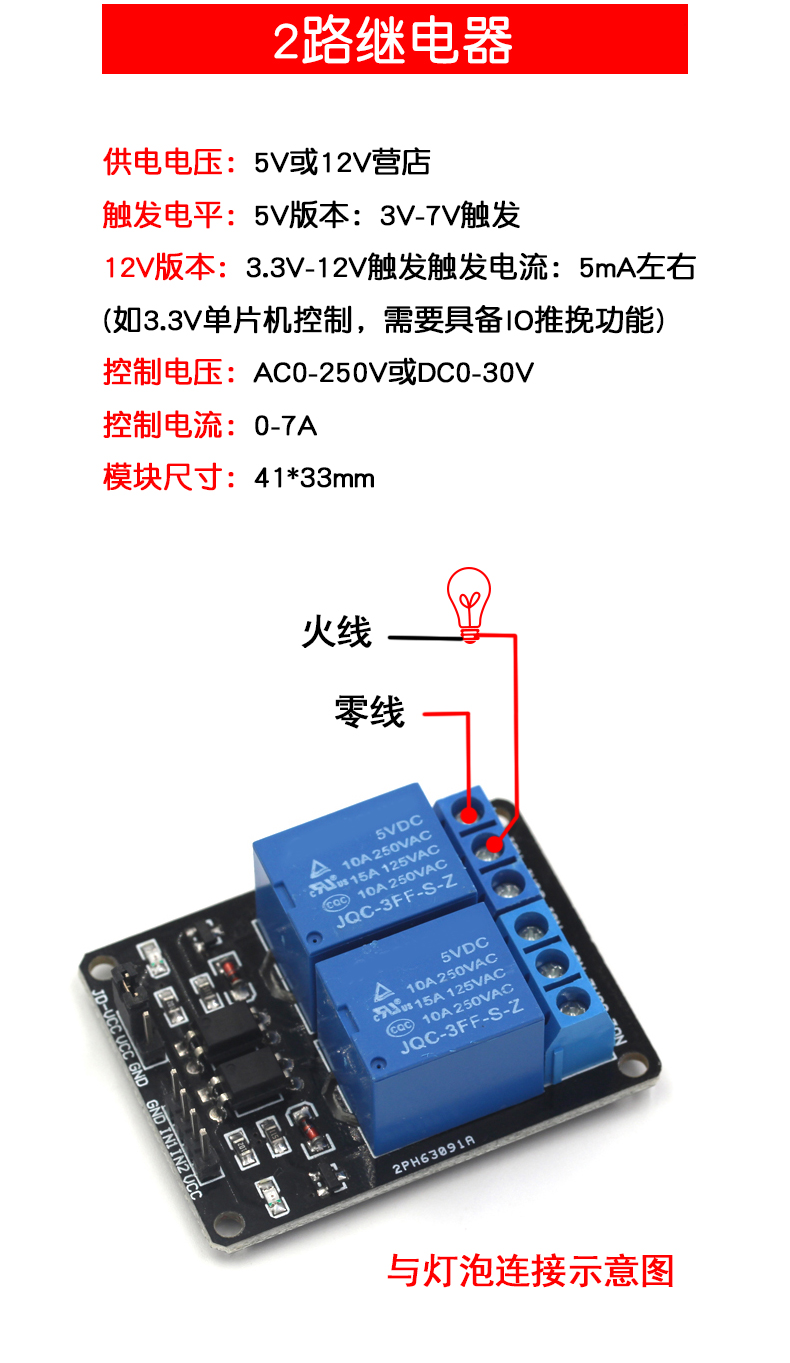 12348路5v12v24v继电器模块带光耦隔离 低电平 3.3v5v12v控制信号