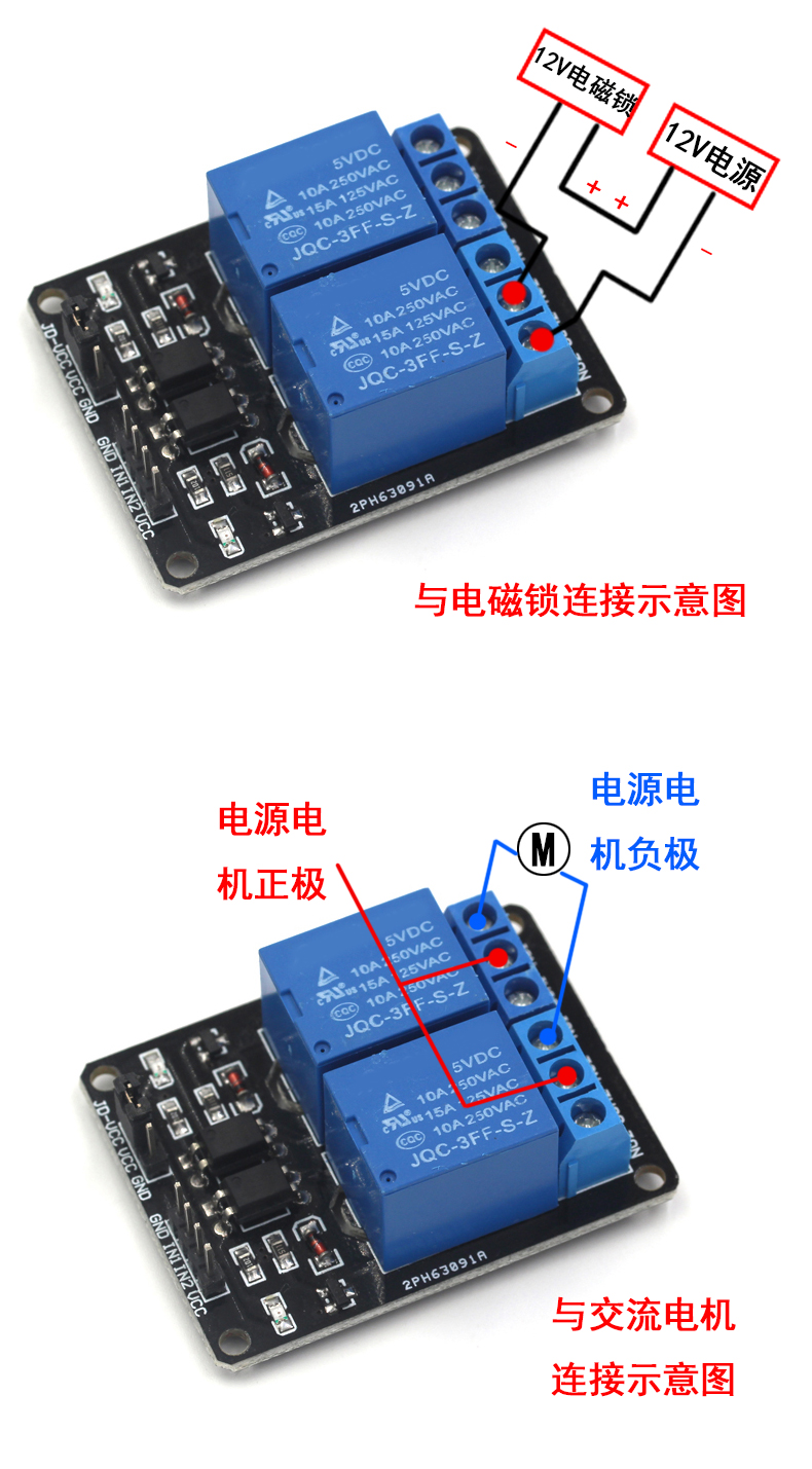 12348路5v12v24v继电器模块带光耦隔离 低电平 3.3v5v12v控制信号