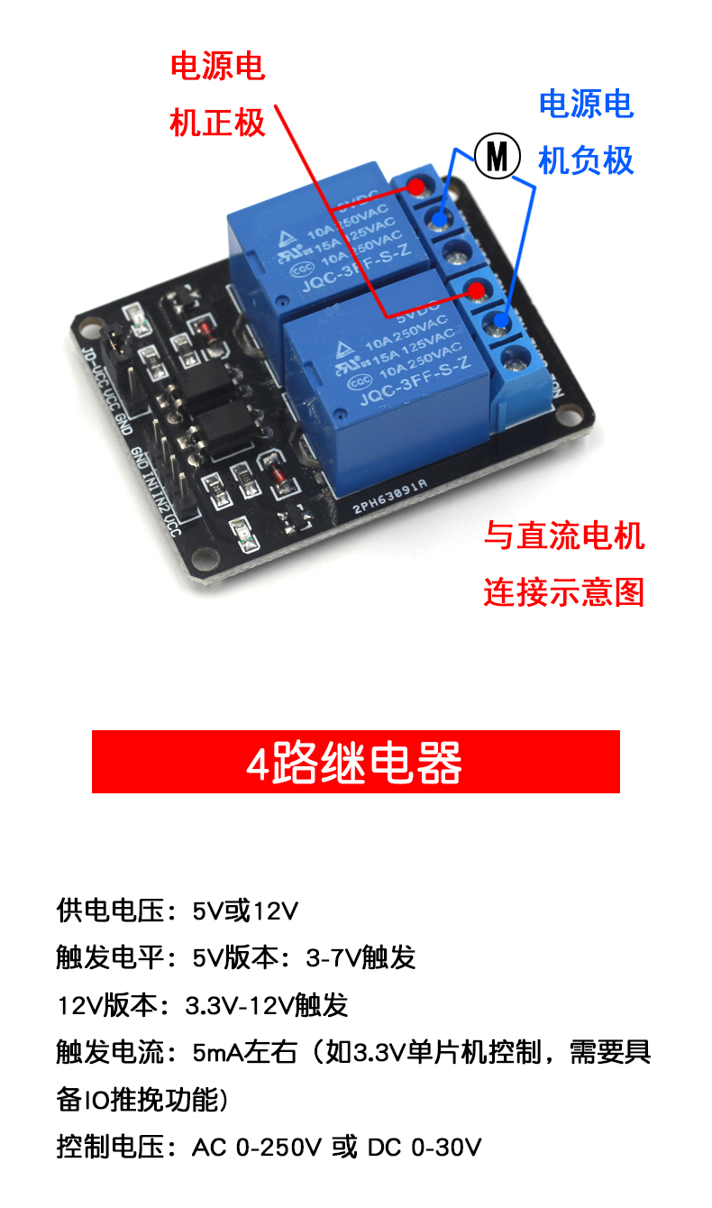 12348路5v12v24v继电器模块带光耦隔离 低电平 3.3v5v12v控制信号