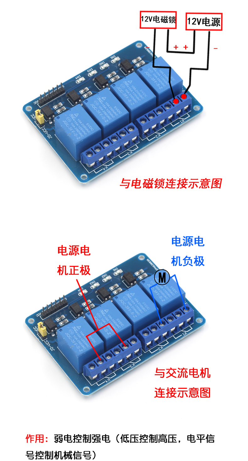 12348路5v12v24v继电器模块带光耦隔离 低电平 3.3v5v12v控制信号