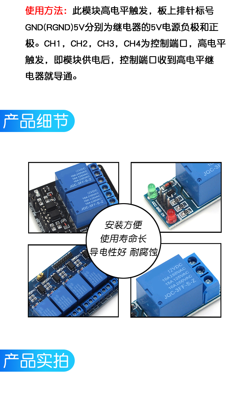12348路5v12v24v继电器模块带光耦隔离 低电平 3.3v5v12v控制信号