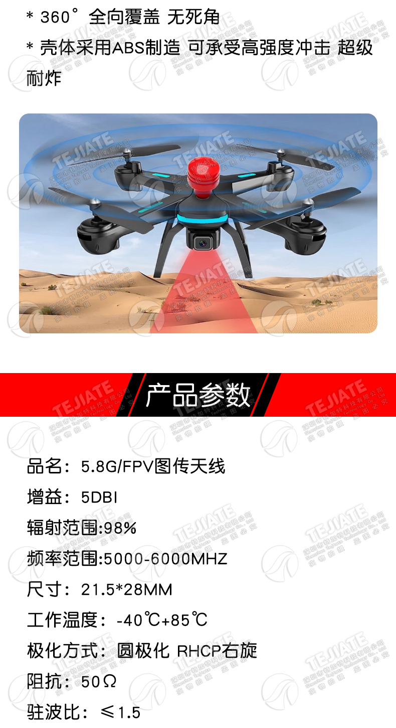 5.8G图传天线 FPV穿越竞速机 高增益无人机蘑菇头短款SMA全向天线