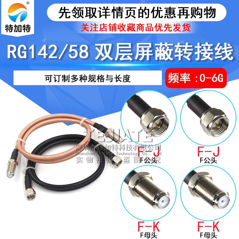 英制F公头转F母头 F-JJ 射频同轴信号线连接线RG142/58转接线50-3