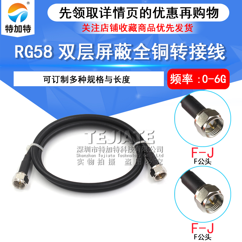 英制F公头转F母头 F-JJ 射频同轴信号线连接线RG142/58转接线50-3 TEJIATE/特加特
