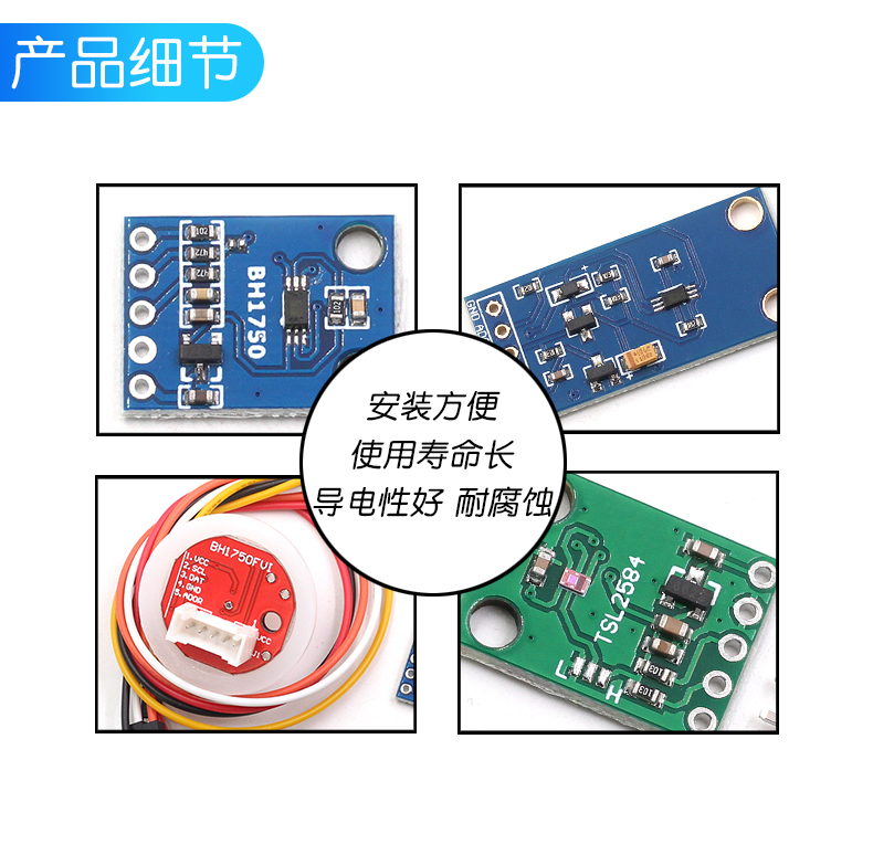 GY-30 302数字光强度 光照传感器 BH1750FVI模块 光照小球传感器