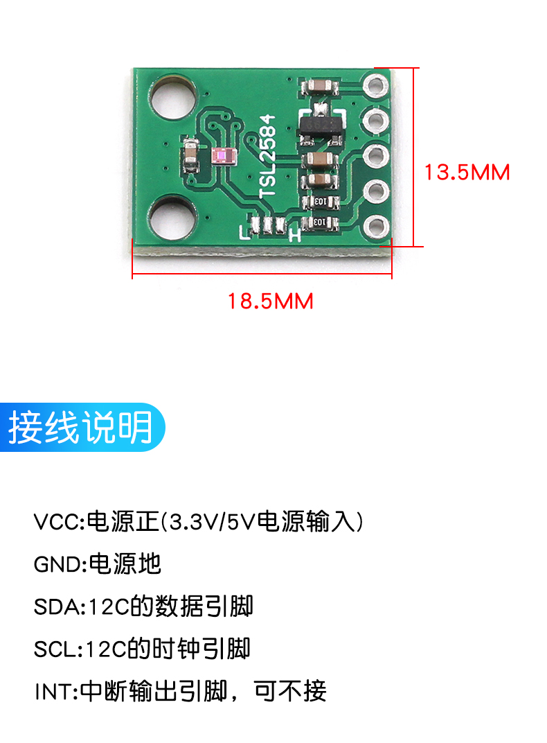 GY-30 302数字光强度 光照传感器 BH1750FVI模块 光照小球传感器