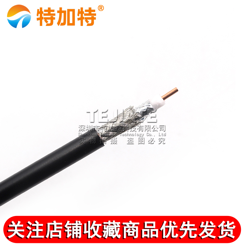 LMR240馈线4D-FB低损耗 50-4射频同轴线缆LMR-240 TEJIATE/特加特
