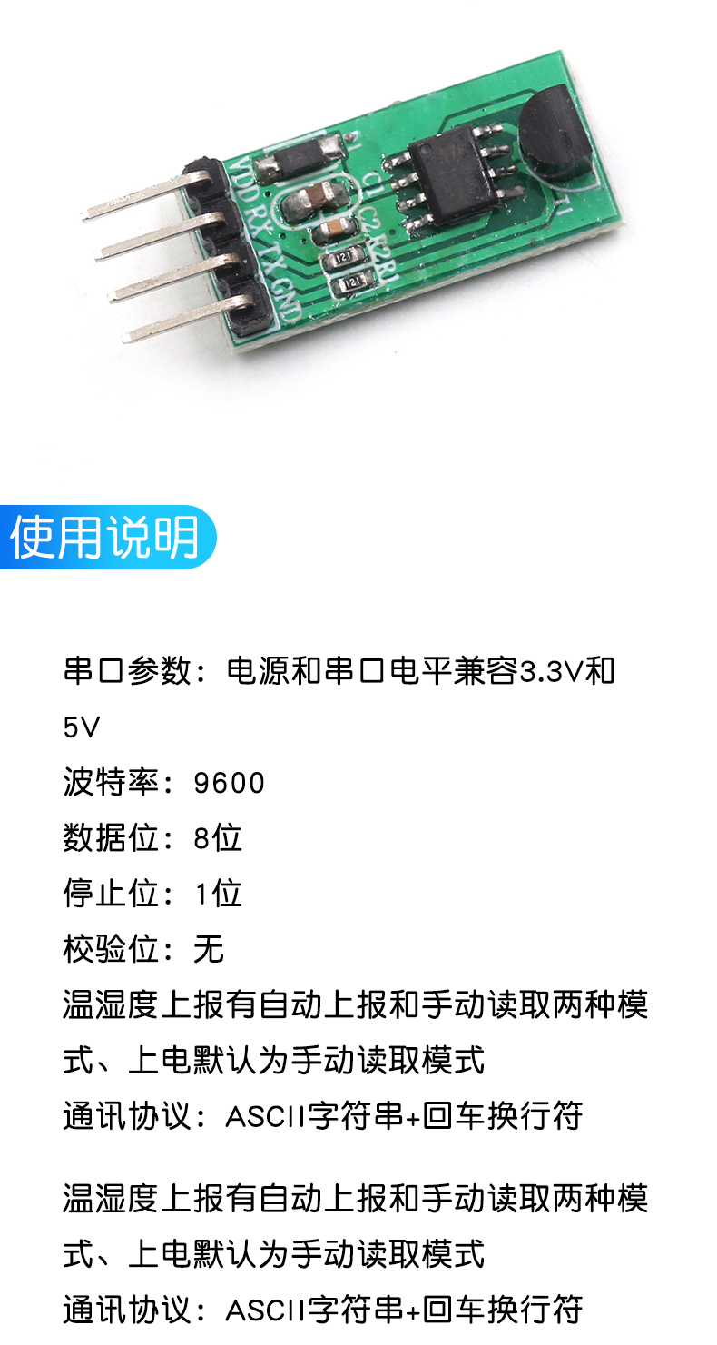 串口DHT11/DS18B20数字式温湿度传感器模块 单片机通讯采集温湿度