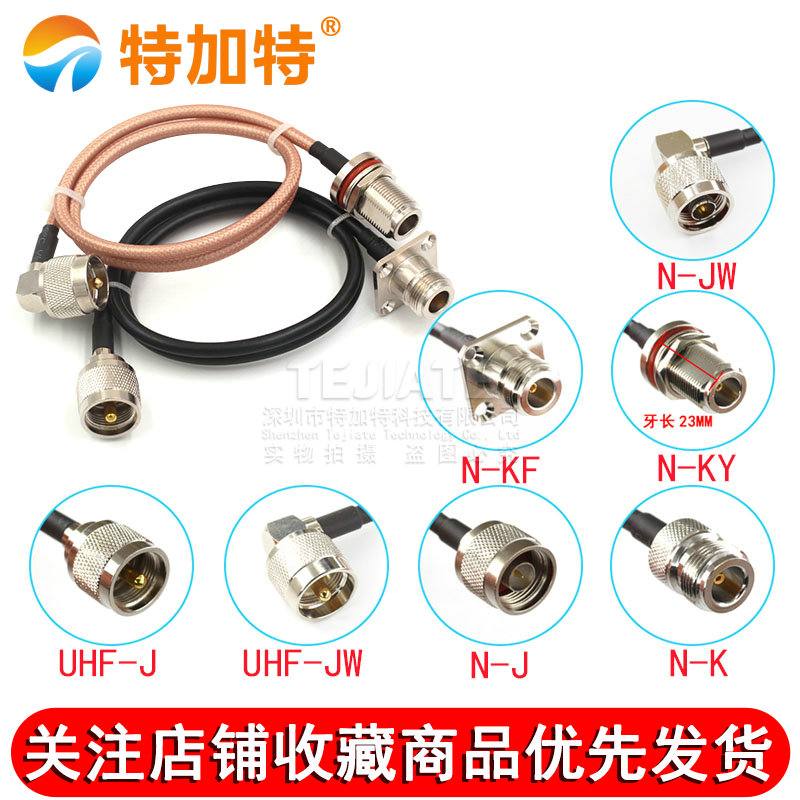 RG58/142屏蔽线UHF转N型 UHF/N-JJ射频延长线 转接线SL16 M公母头