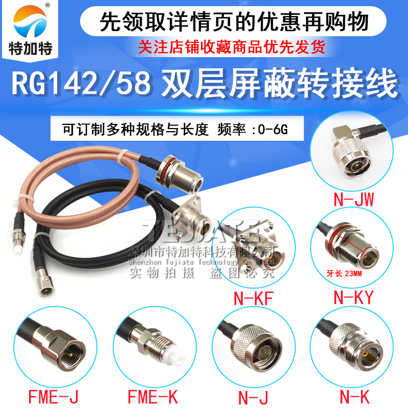 RF射频高频转接线 FME-JK转N型 N外螺内孔4孔法兰 RG58/142延长线