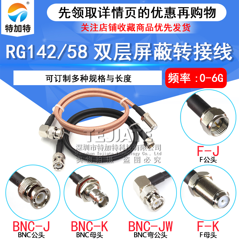 F英制转BNC公头连接线 BNC/F-JJ 50欧姆-3同轴馈线RG142/58转接线