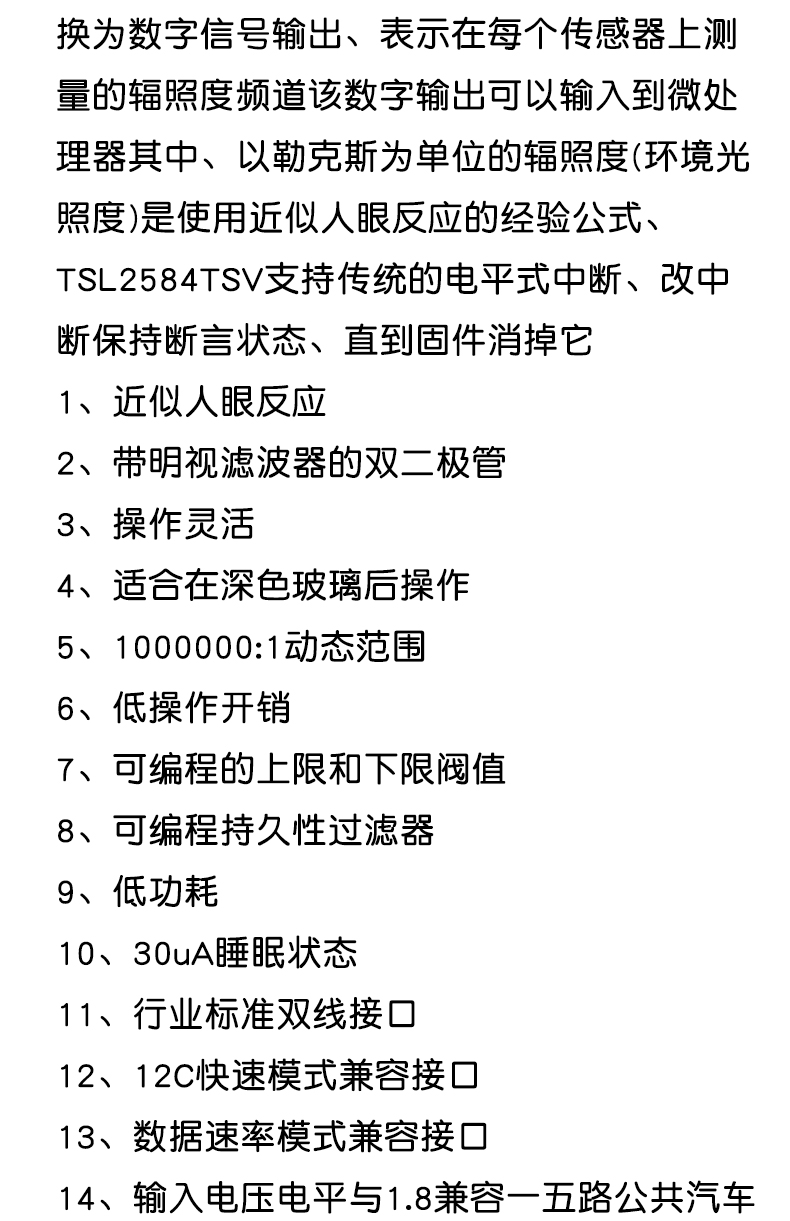 TSL2584TSV 数字环境光传感器模块 TSL2584光强光照传感器通讯I2C