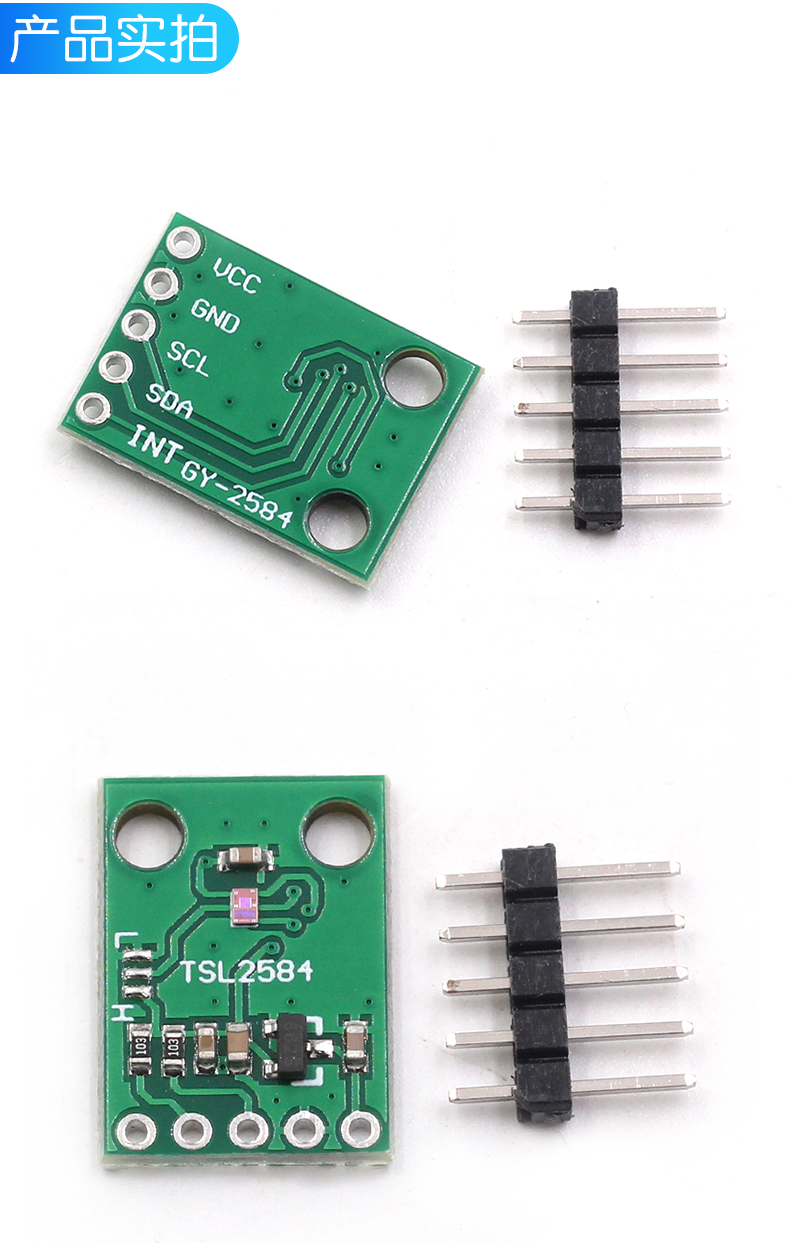 TSL2584TSV 数字环境光传感器模块 TSL2584光强光照传感器通讯I2C