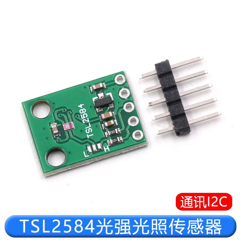 TSL2584TSV 数字环境光传感器模块 TSL2584光强光照传感器通讯I2C