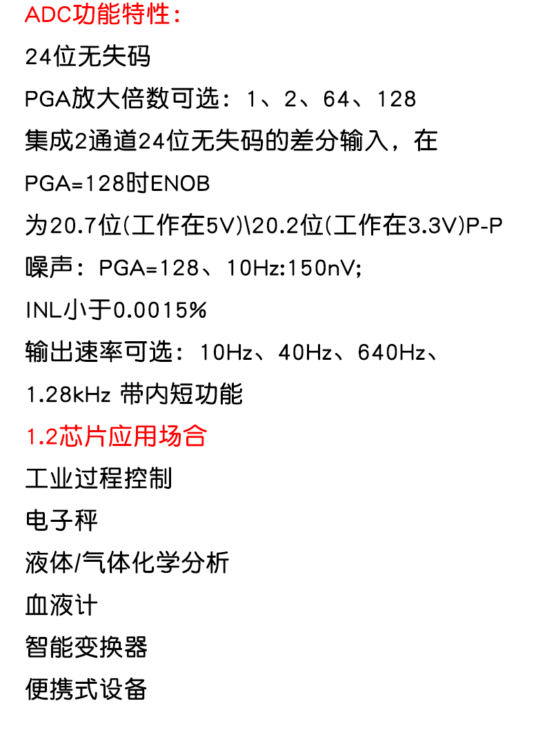 CS1238 24位ADC模块 板载TL431外基准芯片低功耗双通道称重传感器