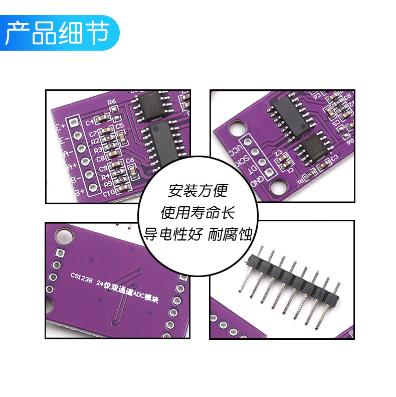 CS1238 24位ADC模块 板载TL431外基准芯片低功耗双通道称重传感器