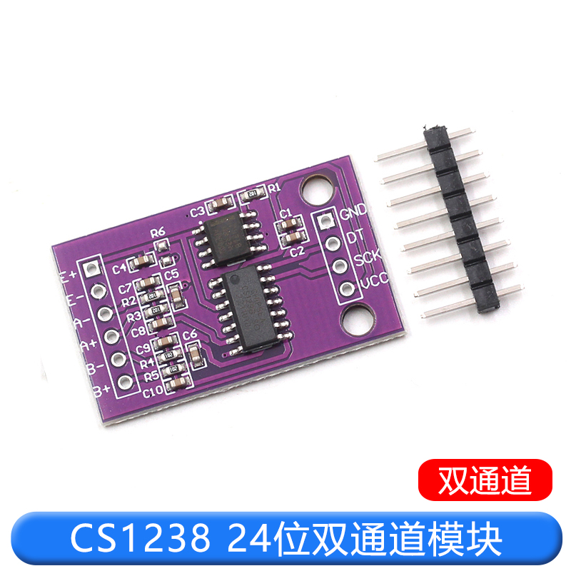 CS1238 24位ADC模块 板载TL431外基准芯片低功耗双通道称重传感器