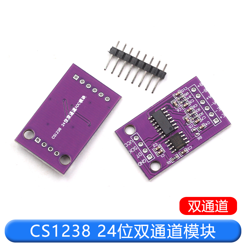 CS1238 24位ADC模块 板载TL431外基准芯片低功耗双通道称重传感器 TEJIATE/特加特