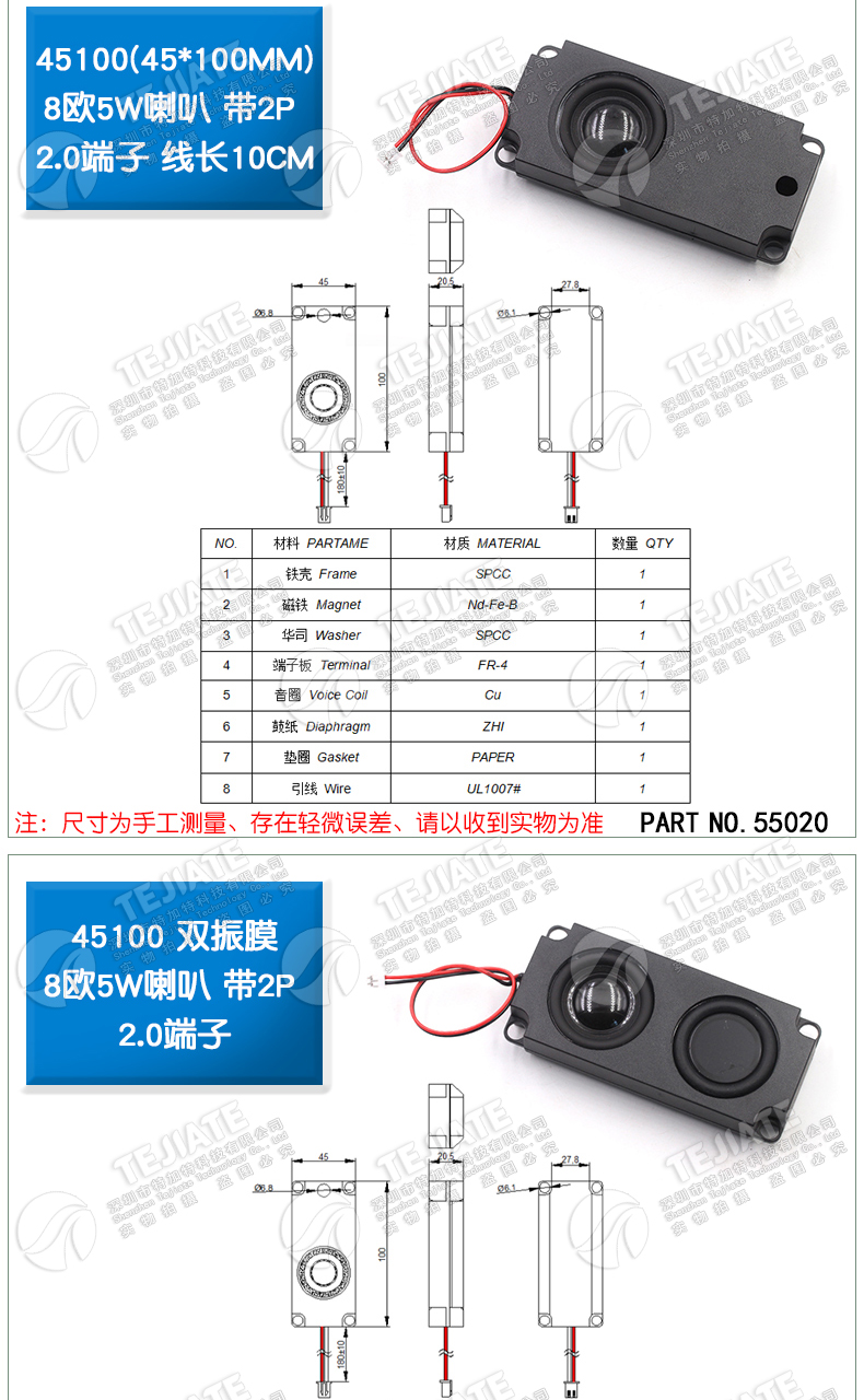 腔体喇叭扬声器8欧2W/3/4/5W 3370广告机3516无源音箱带2P2.0插头