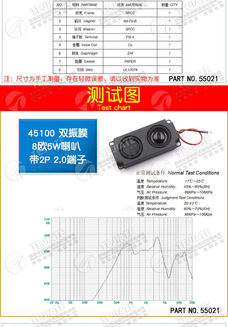腔体喇叭扬声器8欧2W/3/4/5W 3370广告机3516无源音箱带2P2.0插头