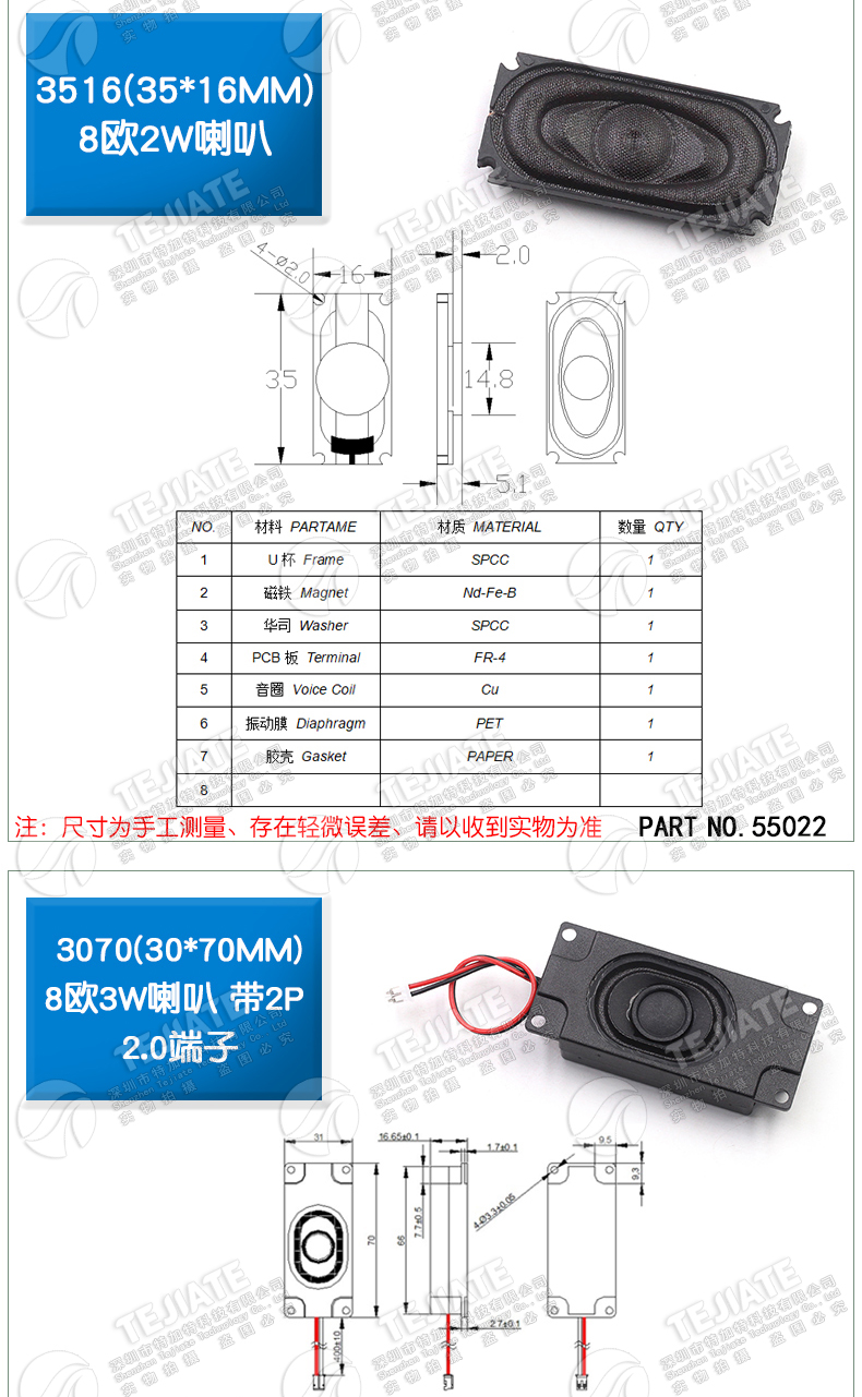 腔体喇叭扬声器8欧2W/3/4/5W 3370广告机3516无源音箱带2P2.0插头