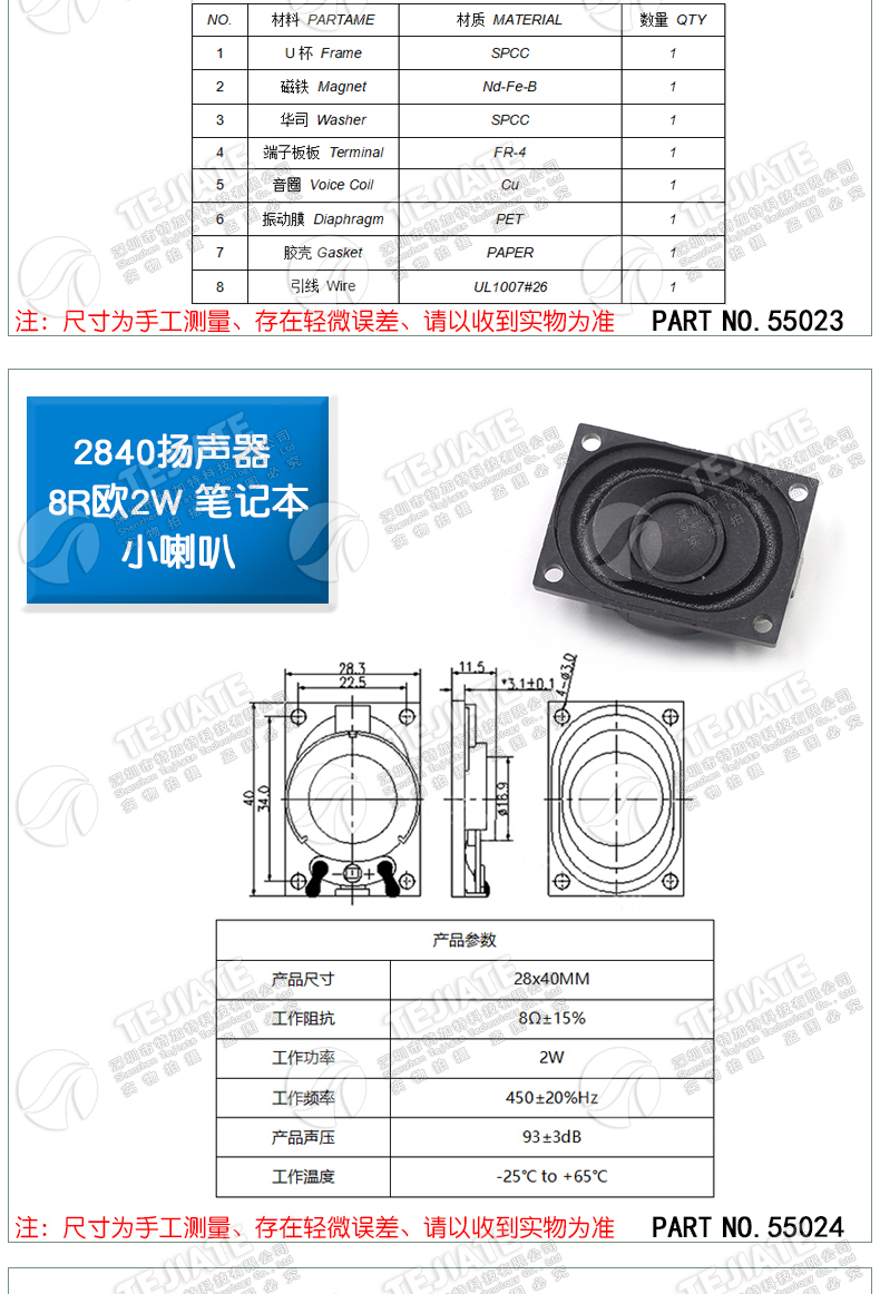 腔体喇叭扬声器8欧2W/3/4/5W 3370广告机3516无源音箱带2P2.0插头
