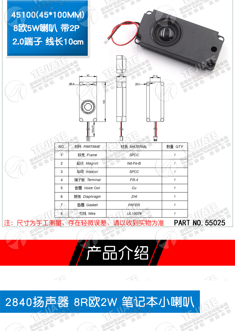 腔体喇叭扬声器8欧2W/3/4/5W 3370广告机3516无源音箱带2P2.0插头
